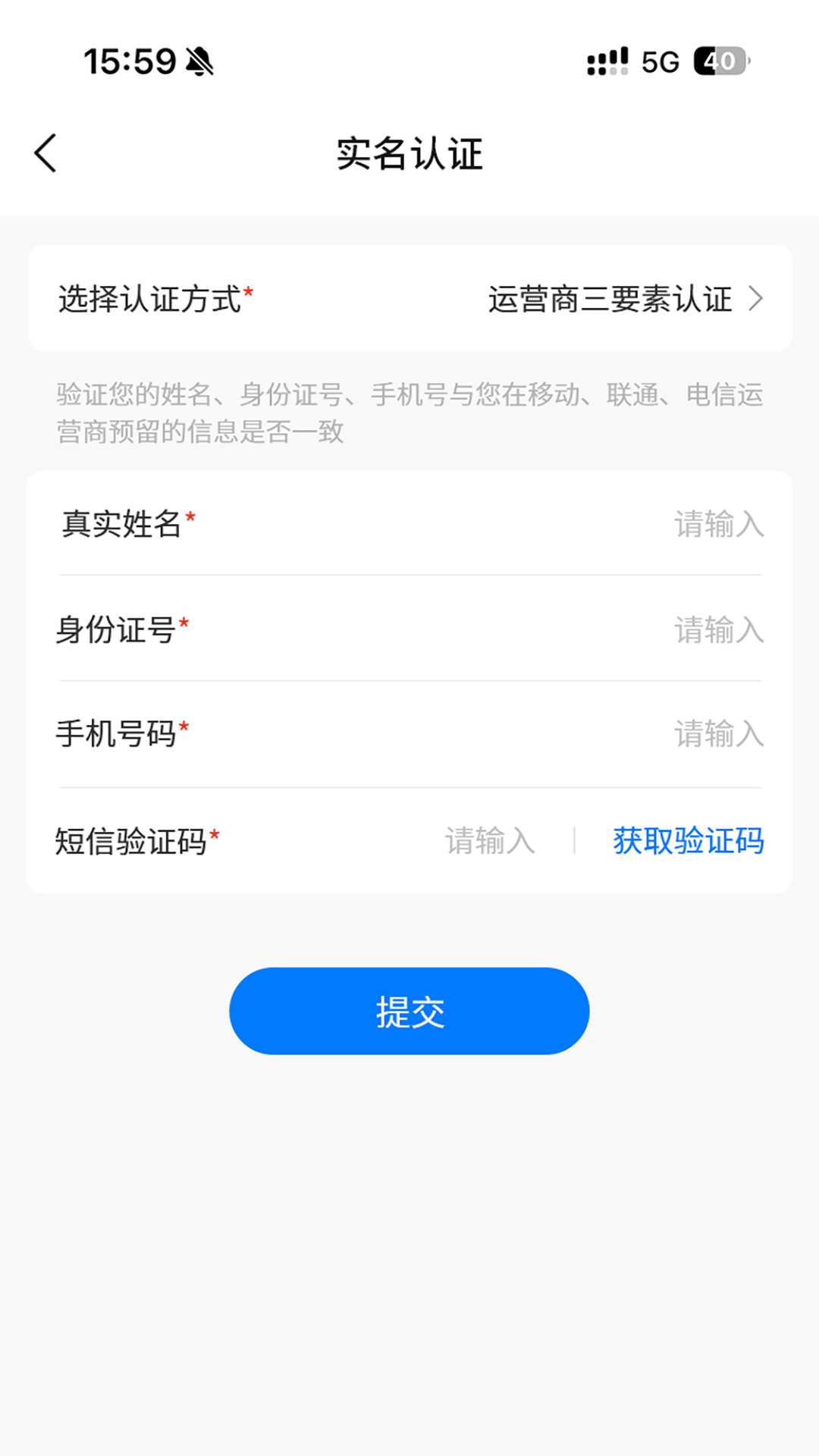 安信证app展示图2