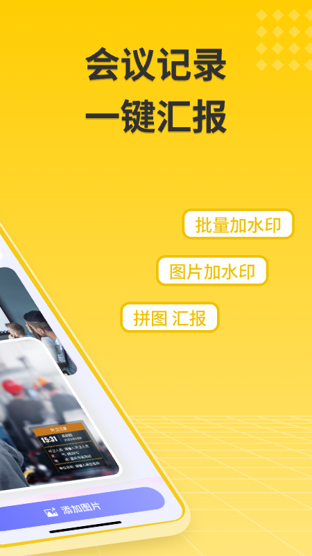 水印打卡现场定位展示图2
