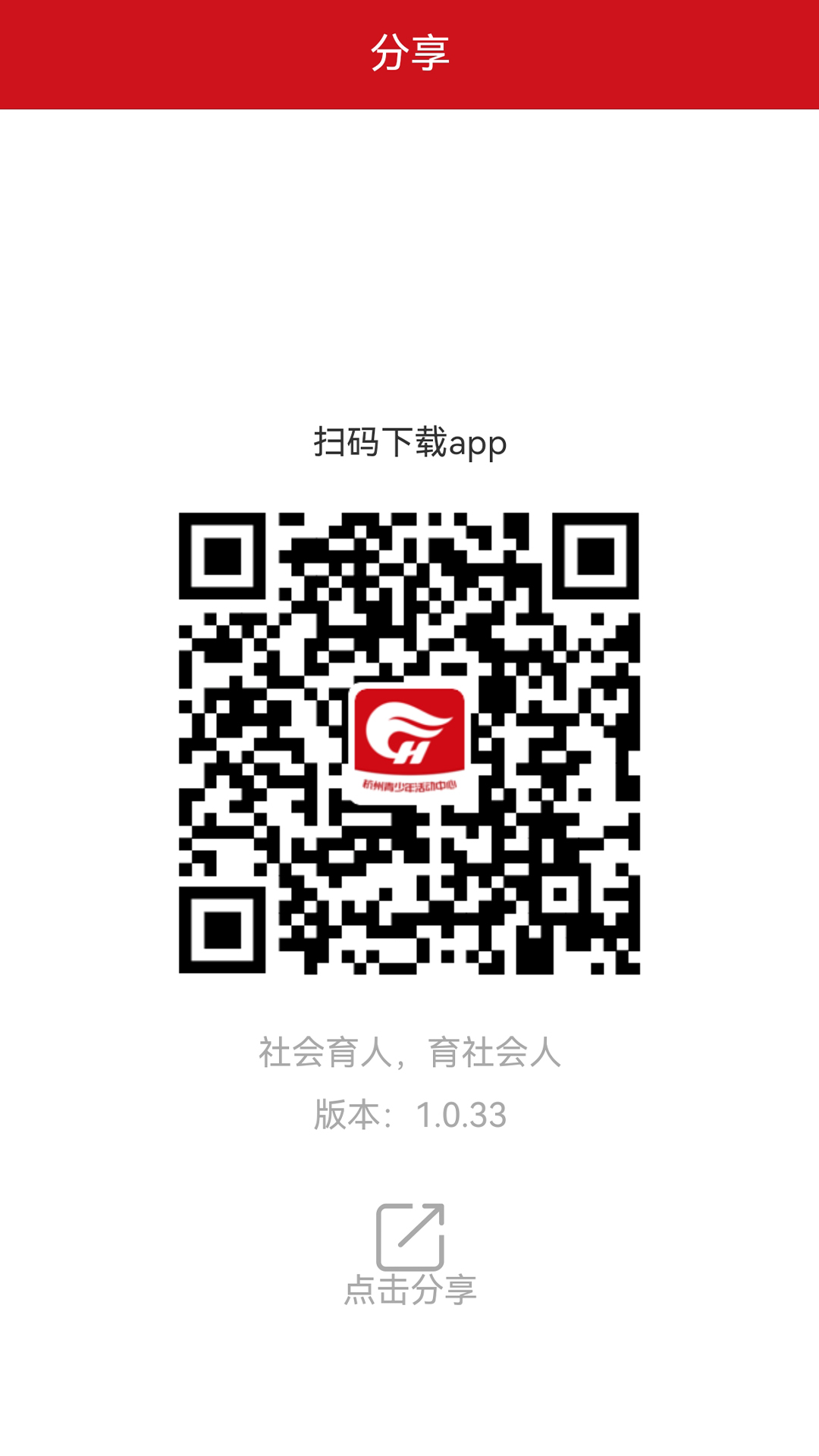 数智杭青少展示图3