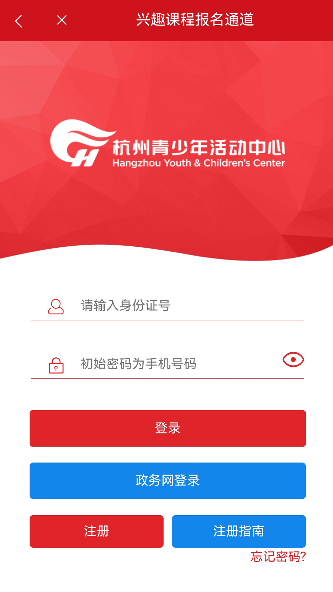 数智杭青少展示图4
