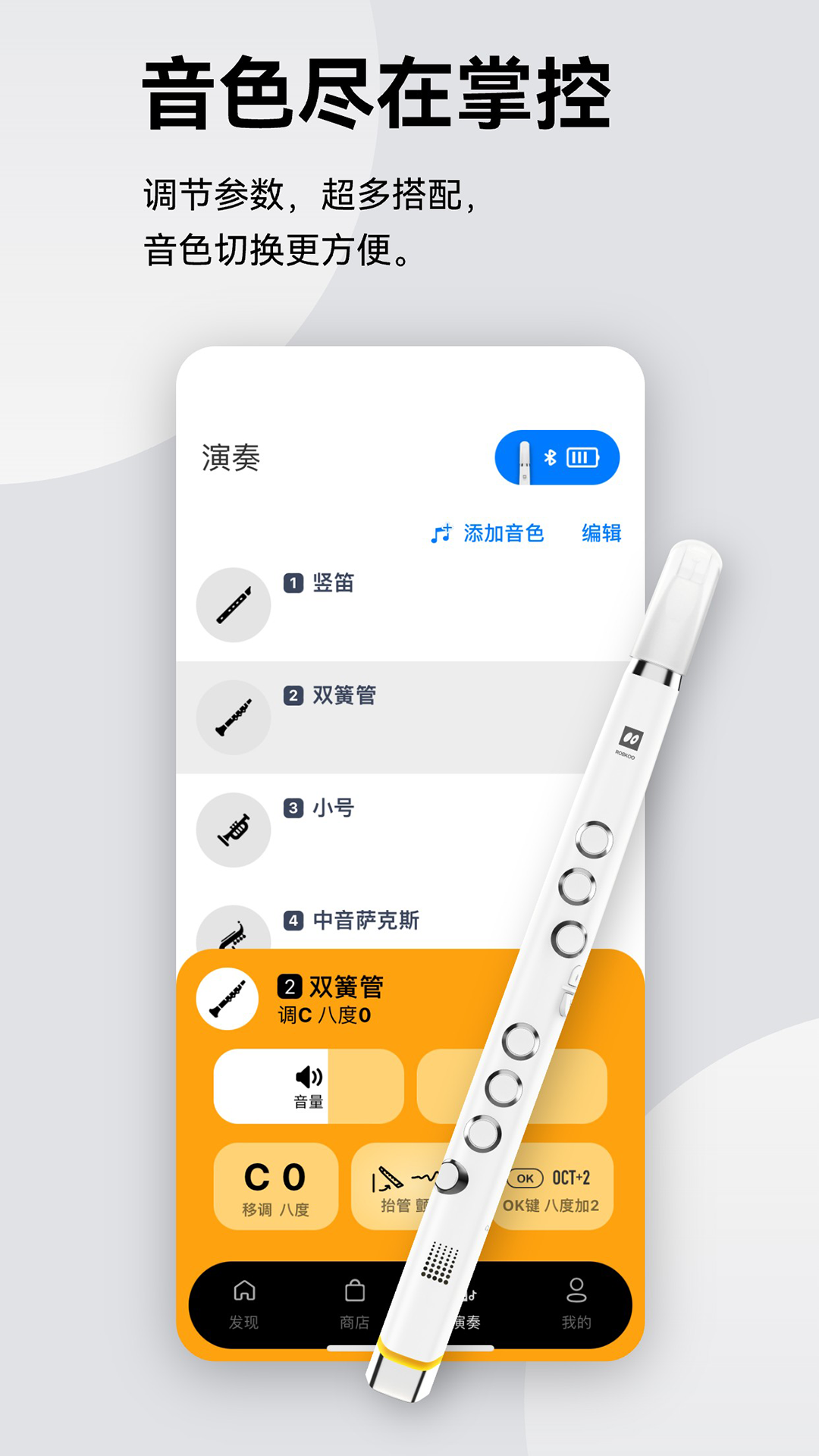 小小笛app展示图2