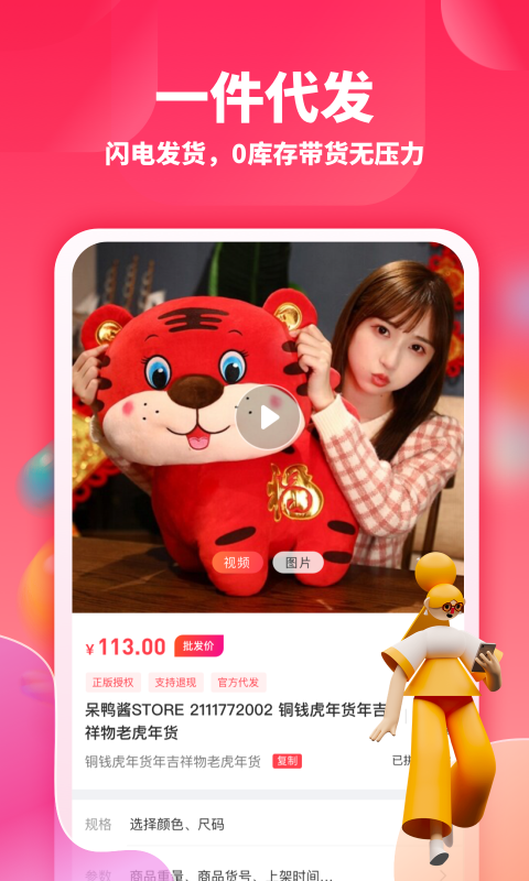 绒趣网app展示图4
