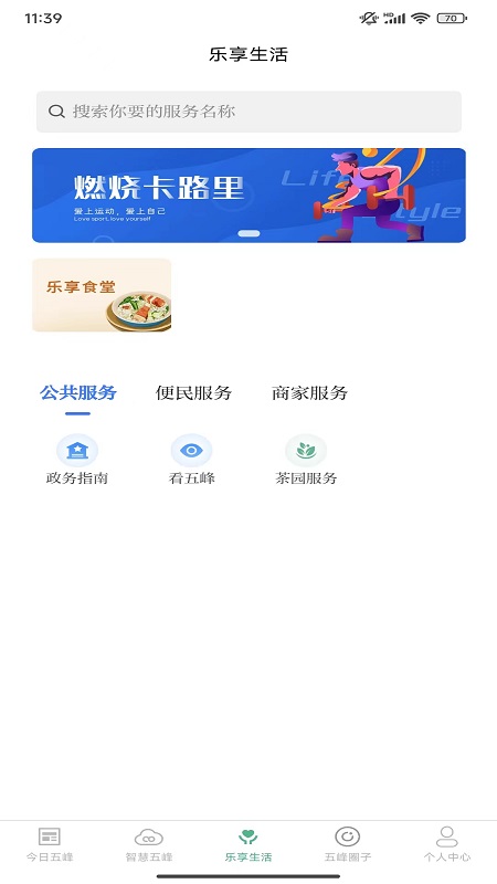 乐享五峰展示图3