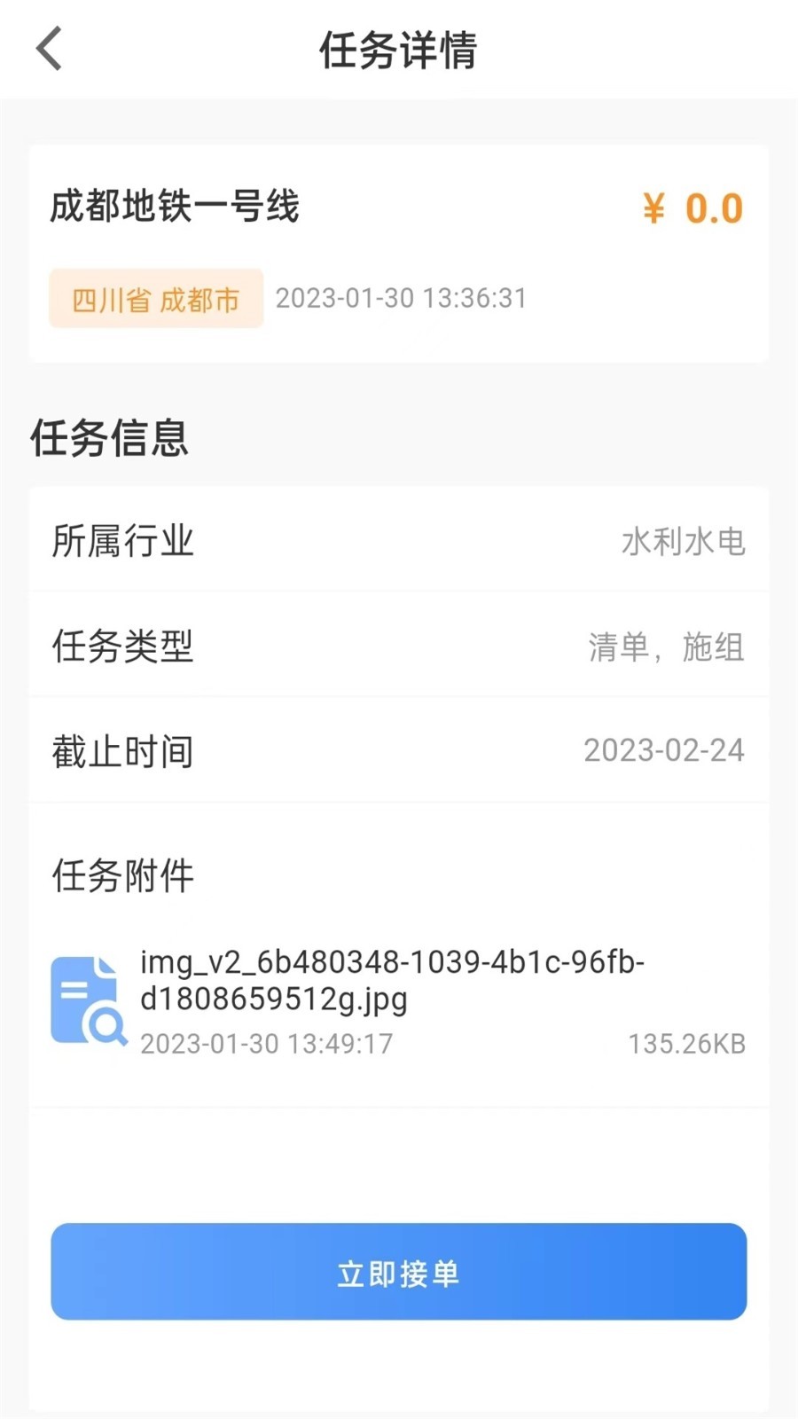 投手app展示图4