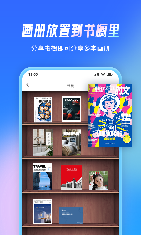 云展网APP展示图4