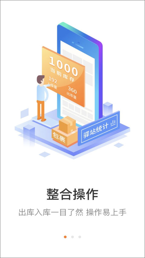 妈妈驿站app展示图1