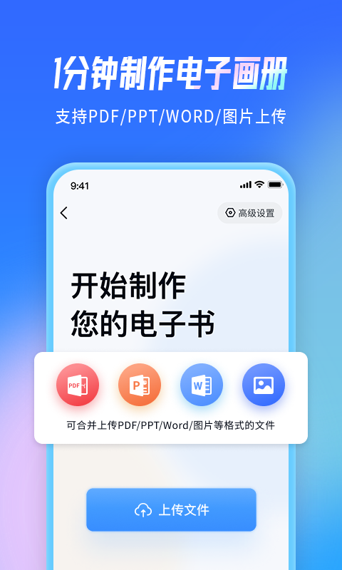 云展网APP展示图3