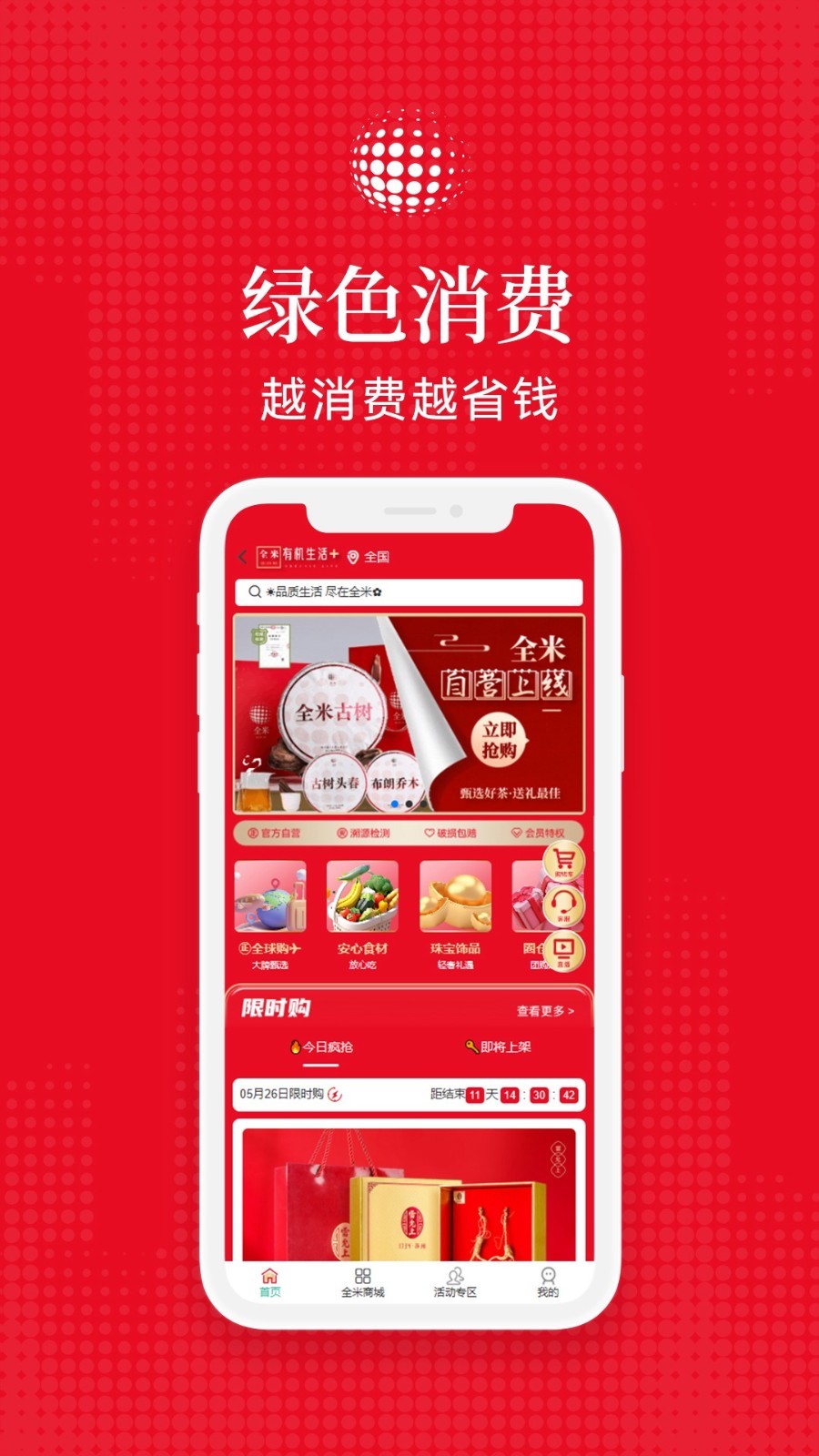 全米展示图1