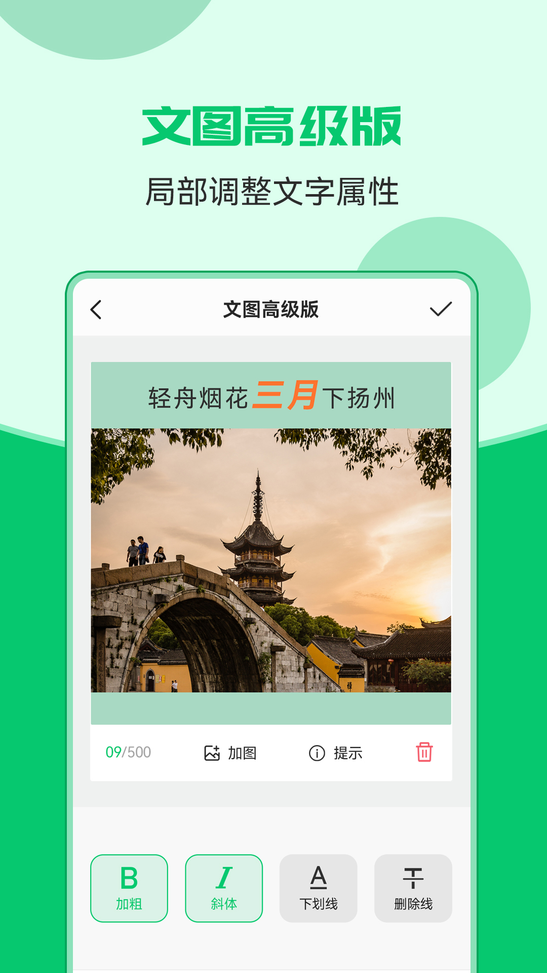 图片文字合成器展示图4