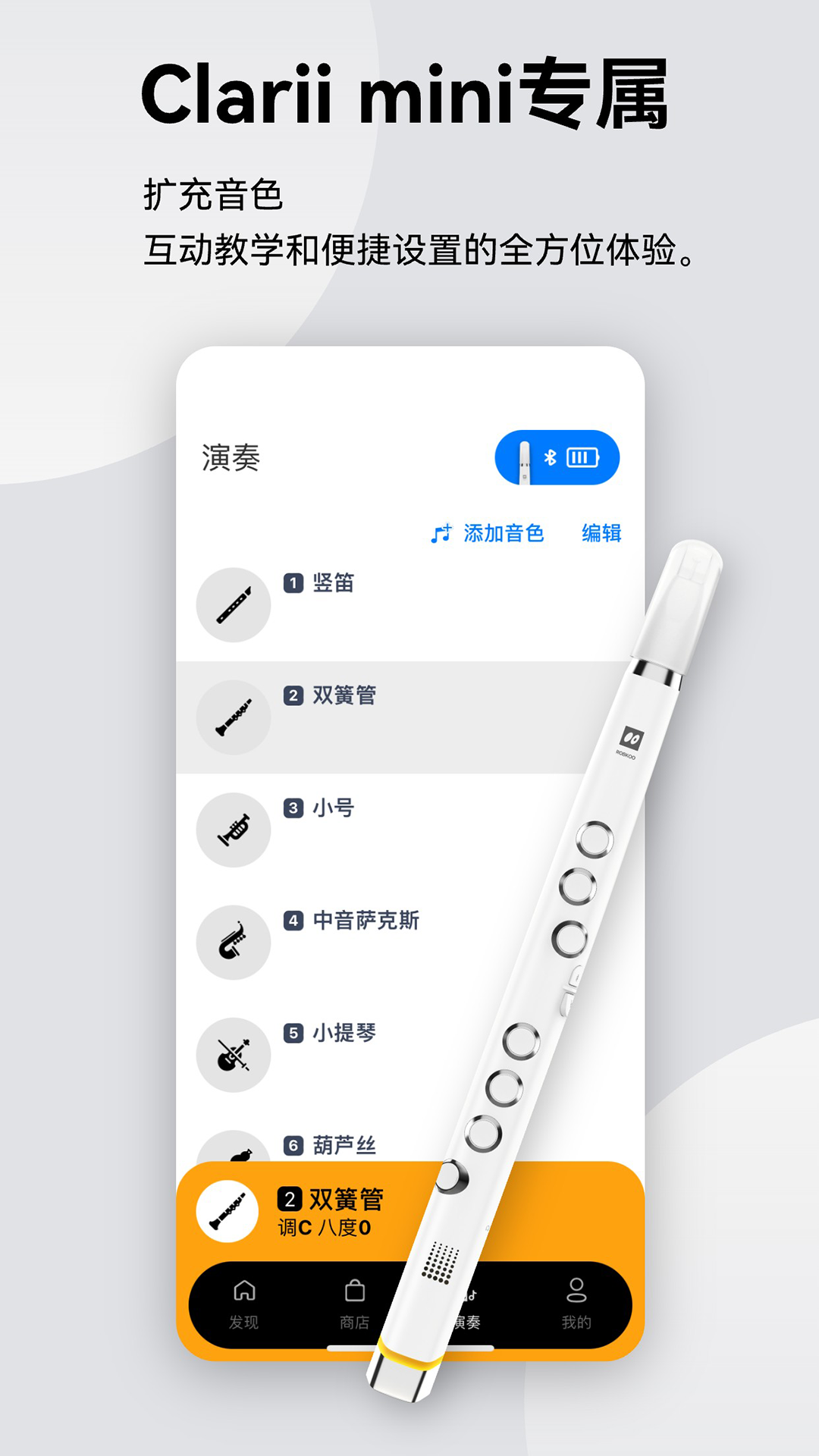 小小笛app展示图1