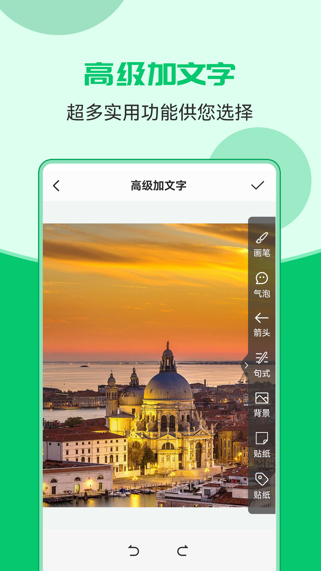 图片文字合成器展示图3
