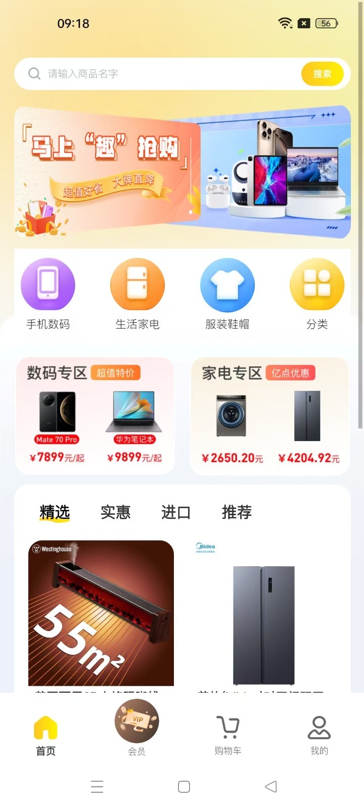 九牛商城展示图1