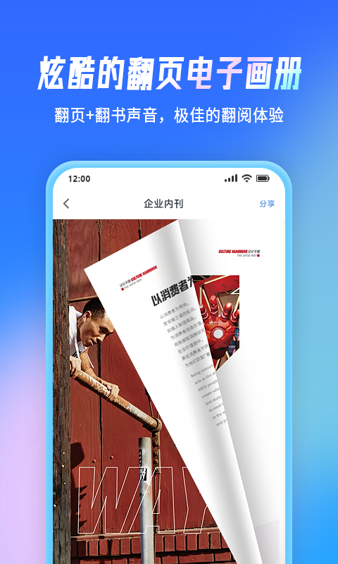 云展网APP展示图2