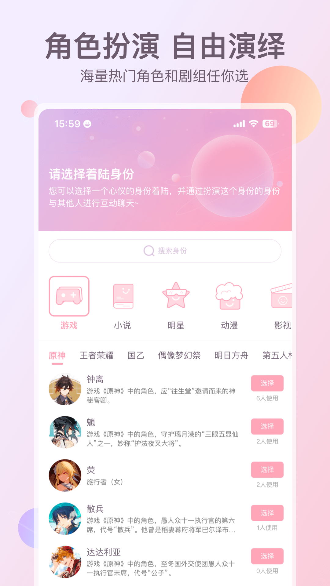 次元星app展示图1