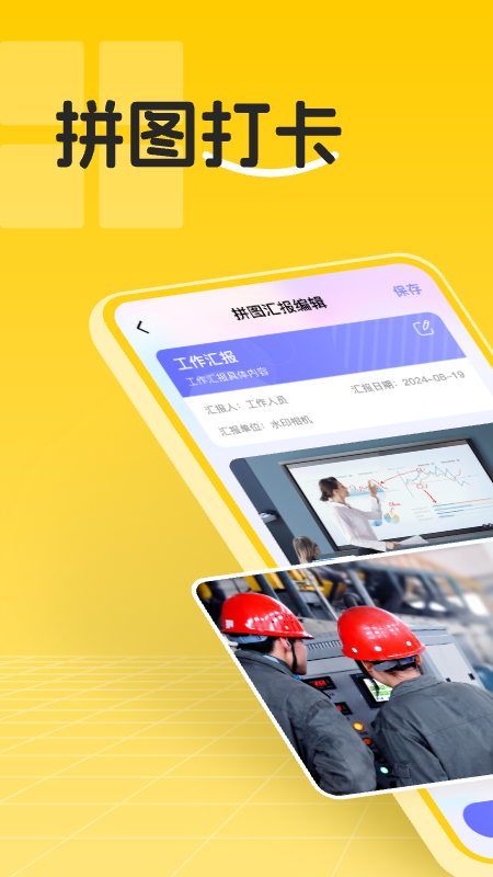水印打卡现场定位展示图1