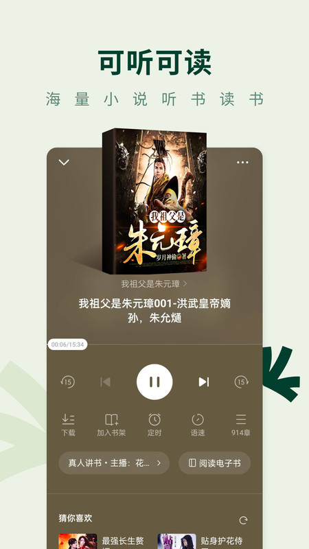常读免费小说展示图3