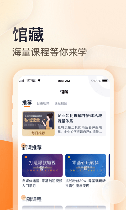 朝暮说app展示图4