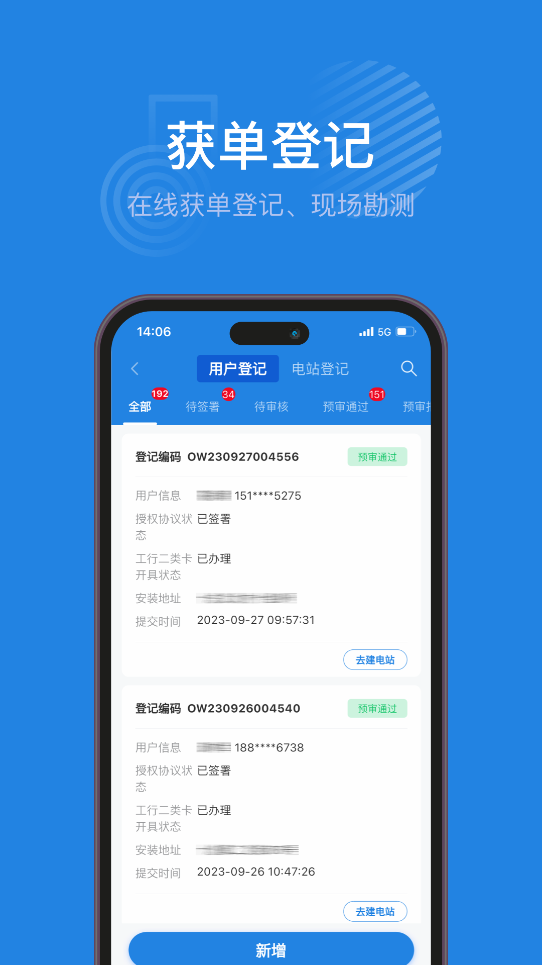 纳晖绿能app展示图2