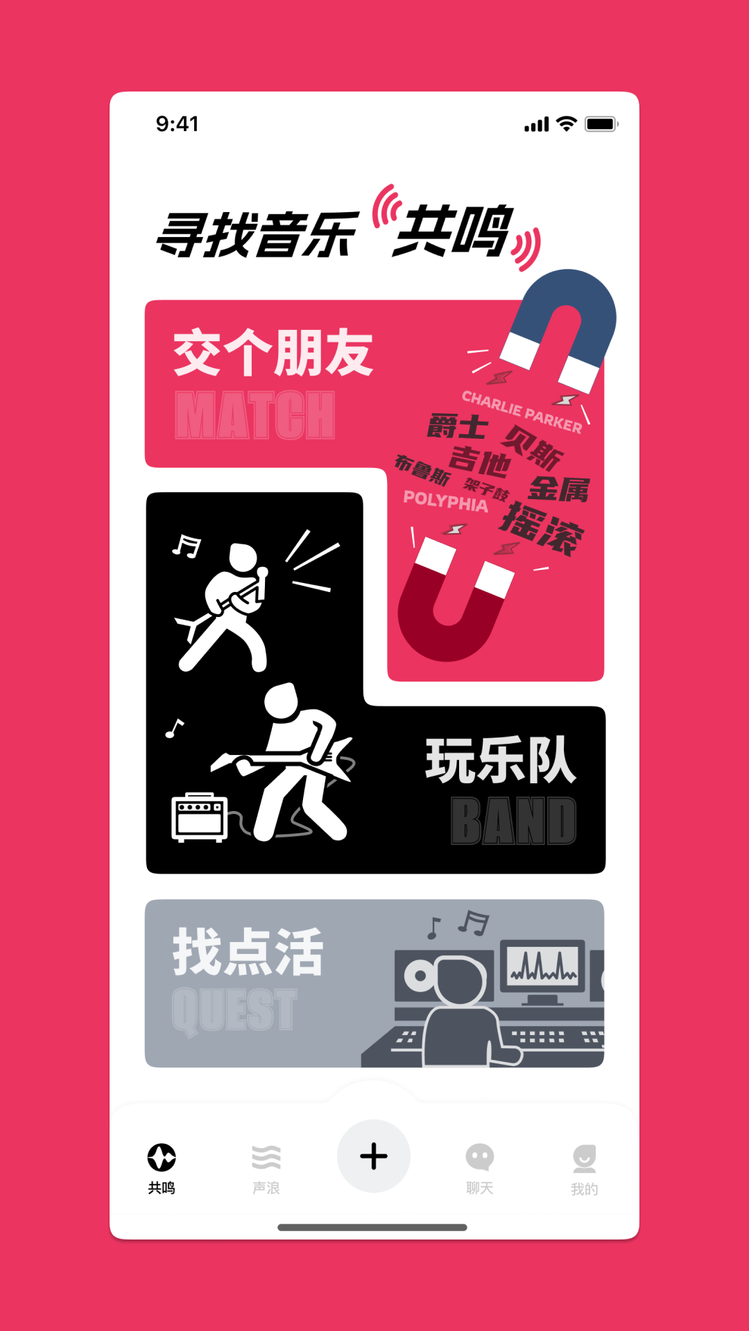 奏浪app展示图1