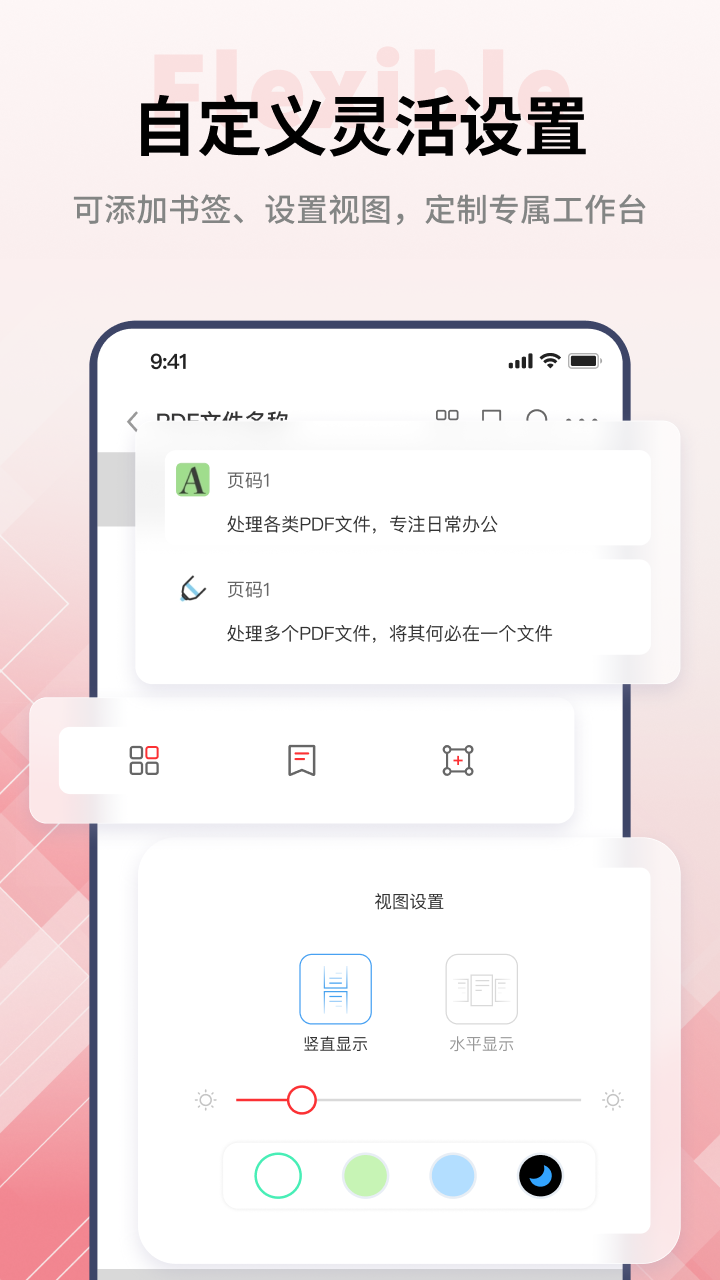 PDF阅读编辑大师展示图3