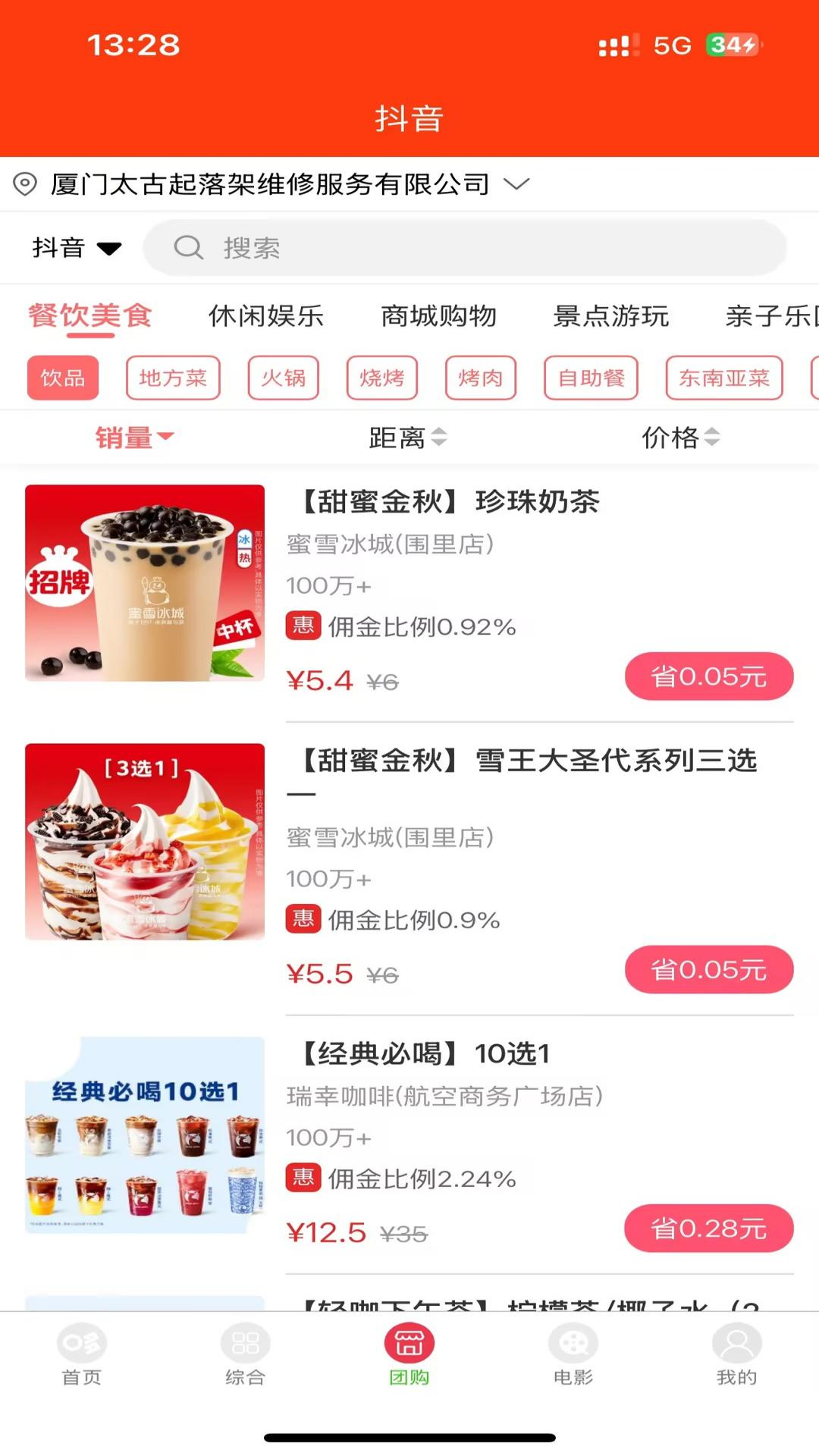 哆啦臻选展示图3