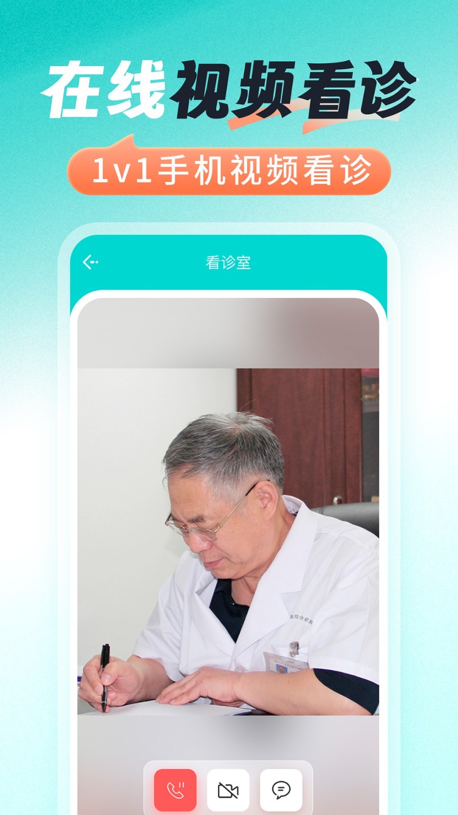 医号通医院挂号展示图3