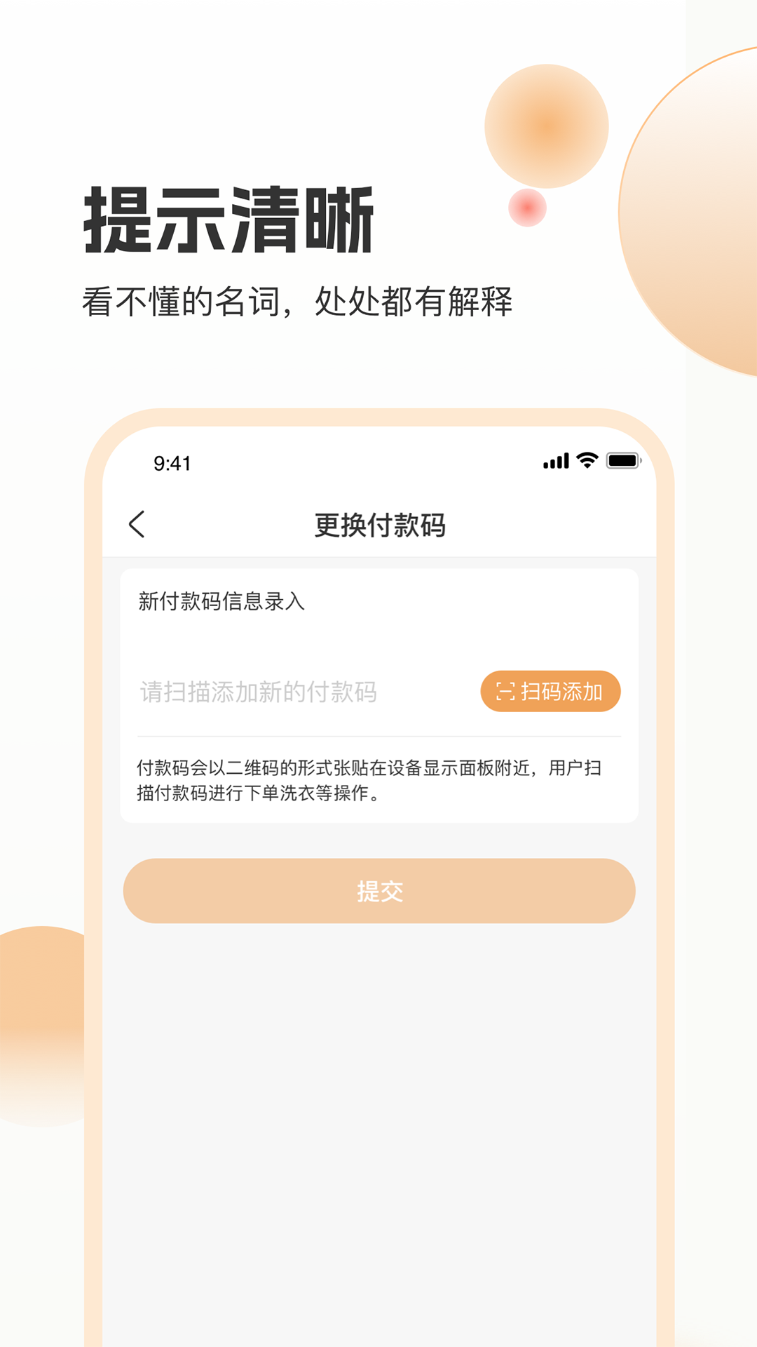 海乐管家展示图3