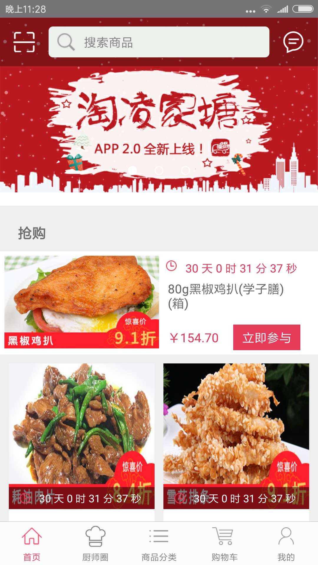 淘凌家塘展示图1