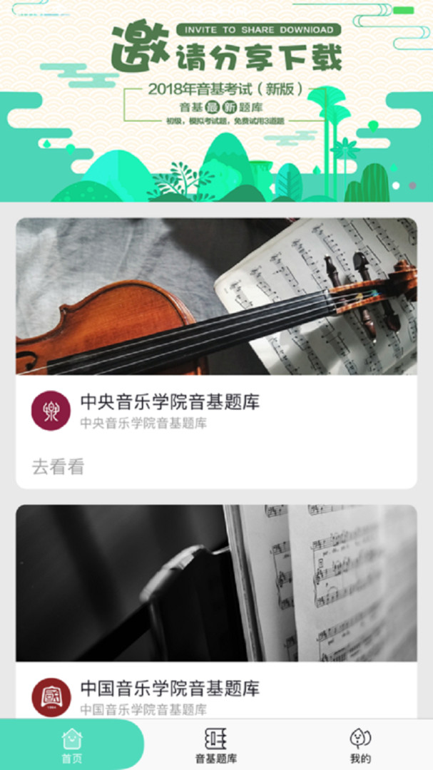 音基100展示图1