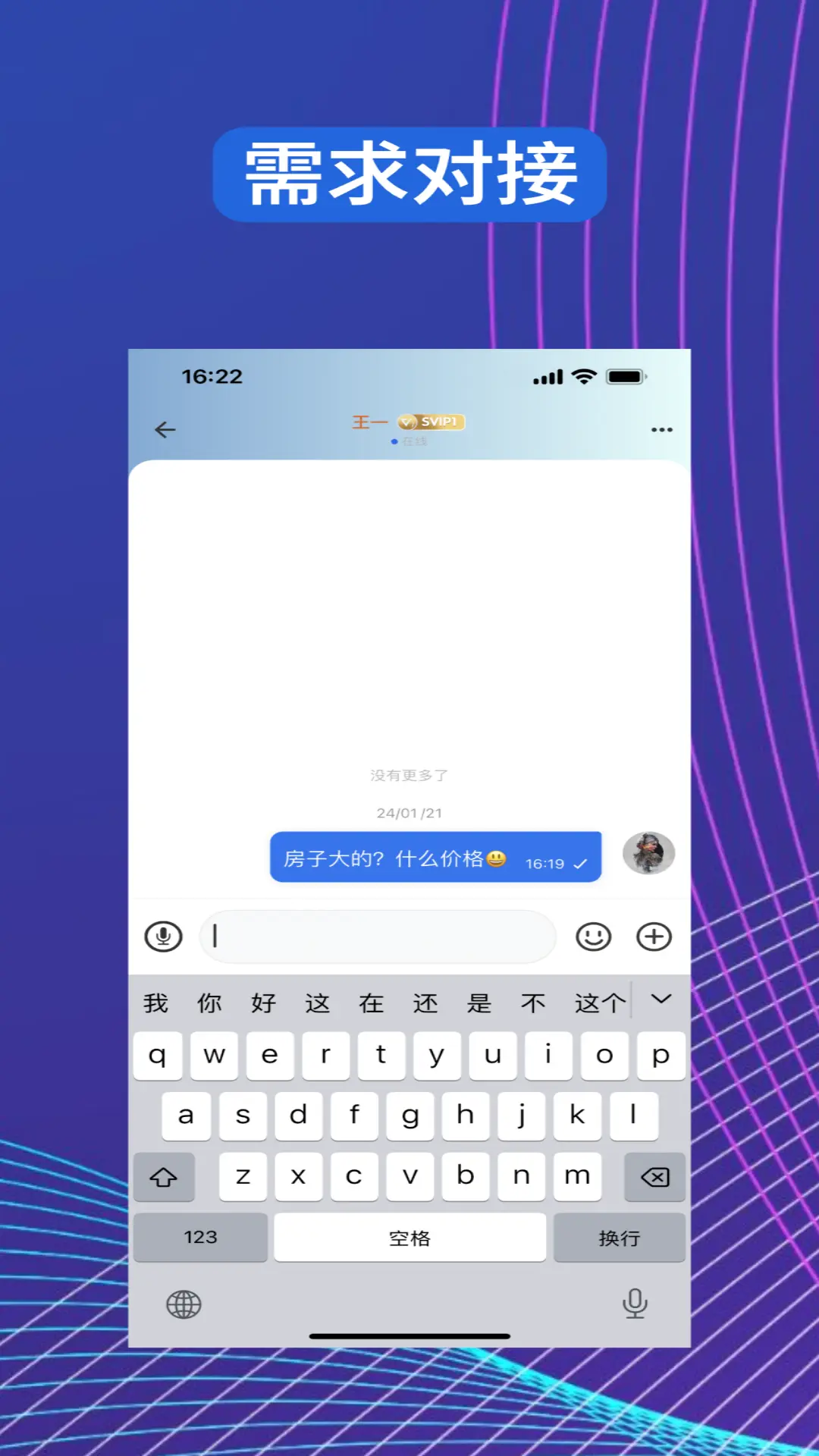 帮办管家展示图4