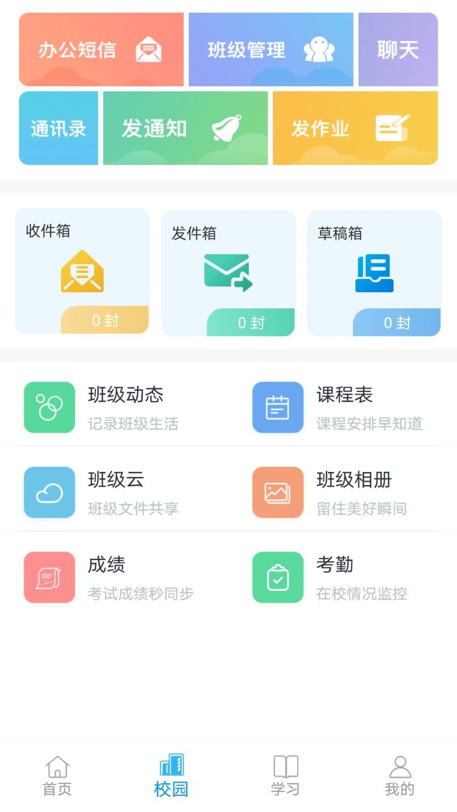 和教育全国版展示图4