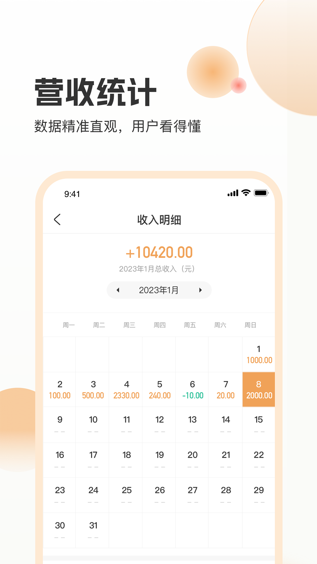 海乐管家展示图2