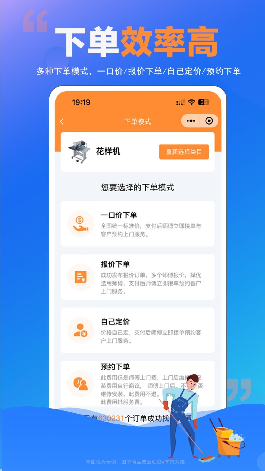 师傅村用户版展示图3