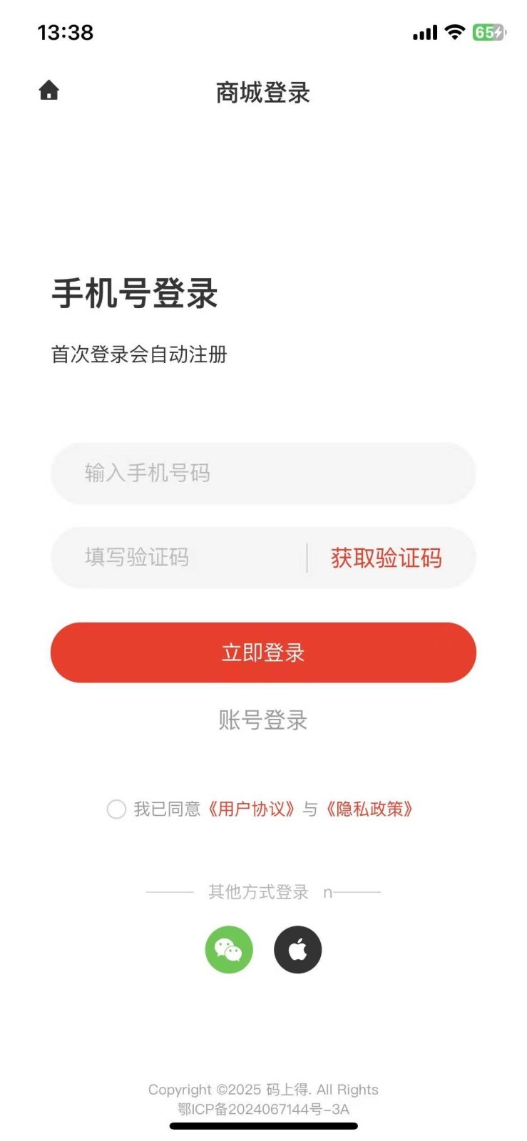 码上得app展示图4