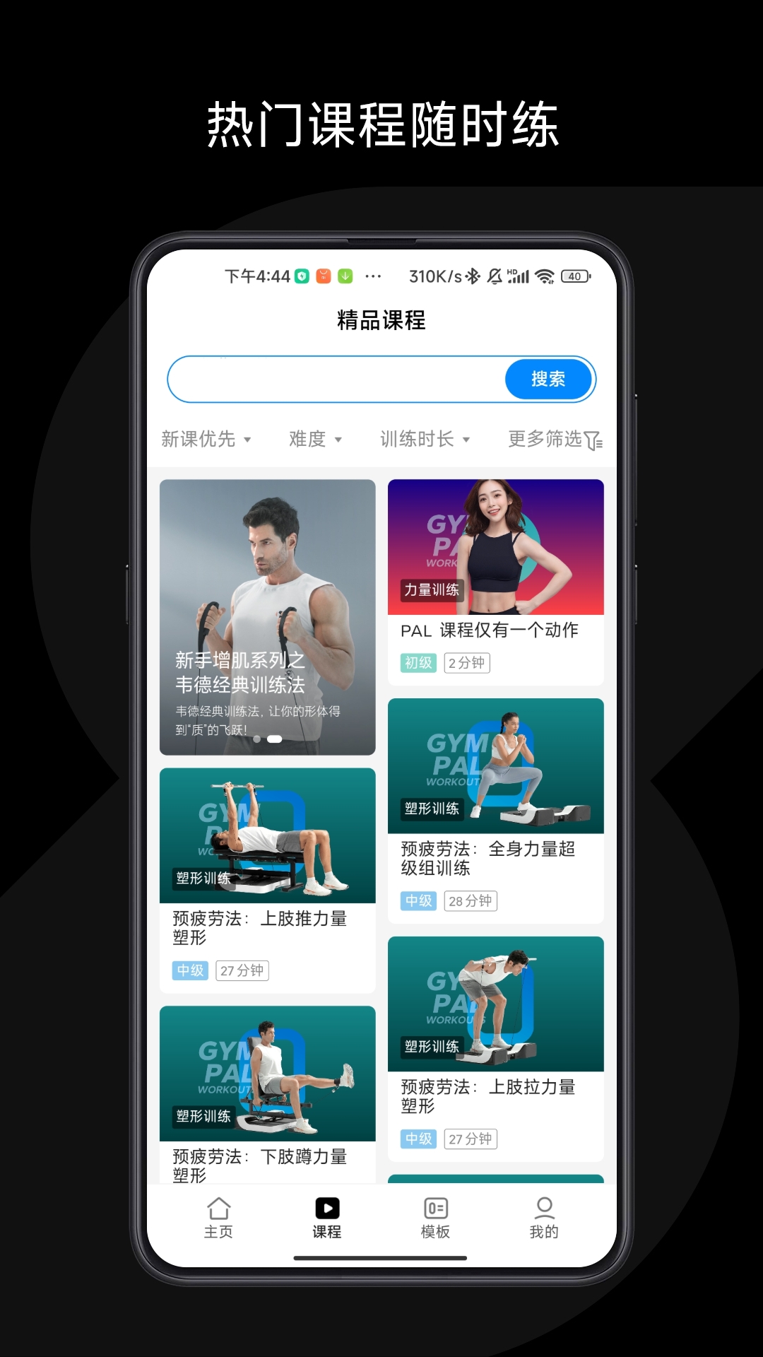 速境app展示图2