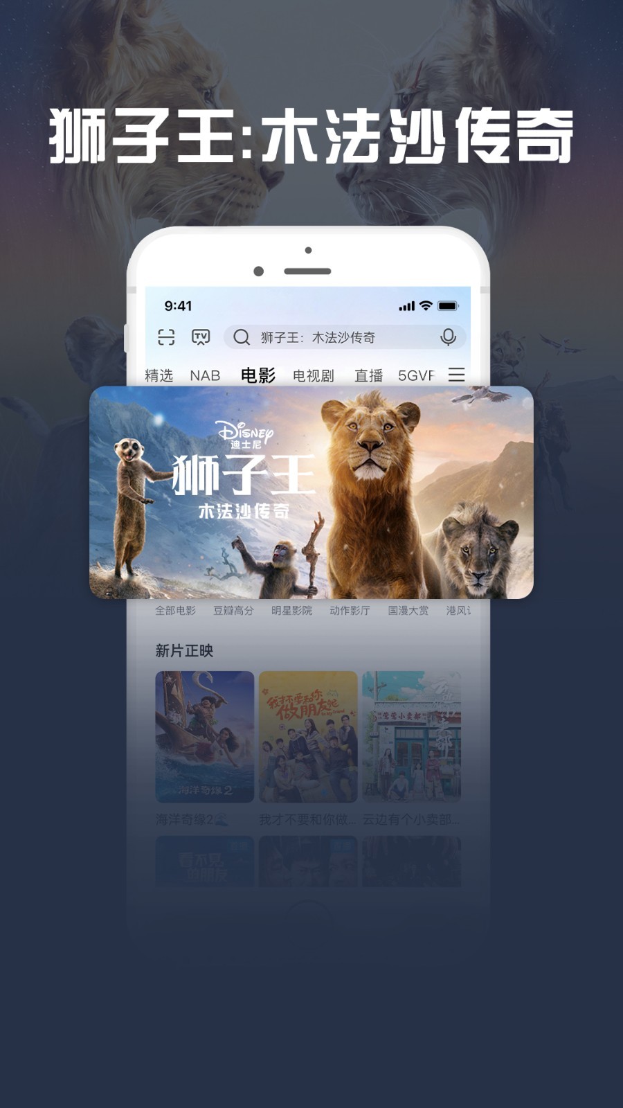 咪咕视频爱看版展示图4