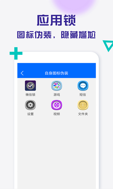 波澜应用锁展示图4