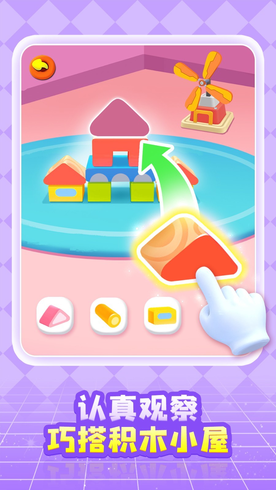 奇妙创造园展示图3
