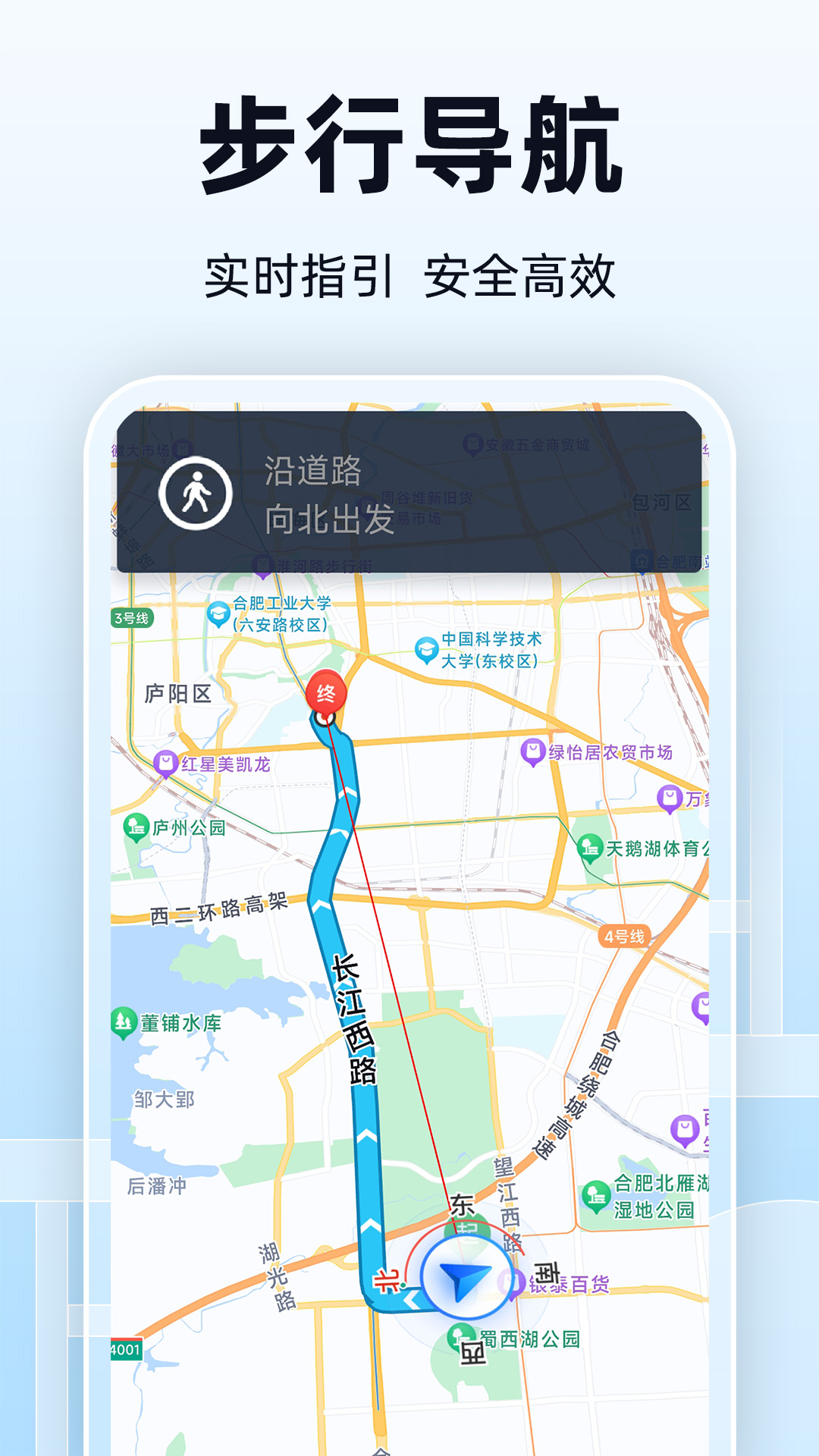 全景实时导航app展示图2