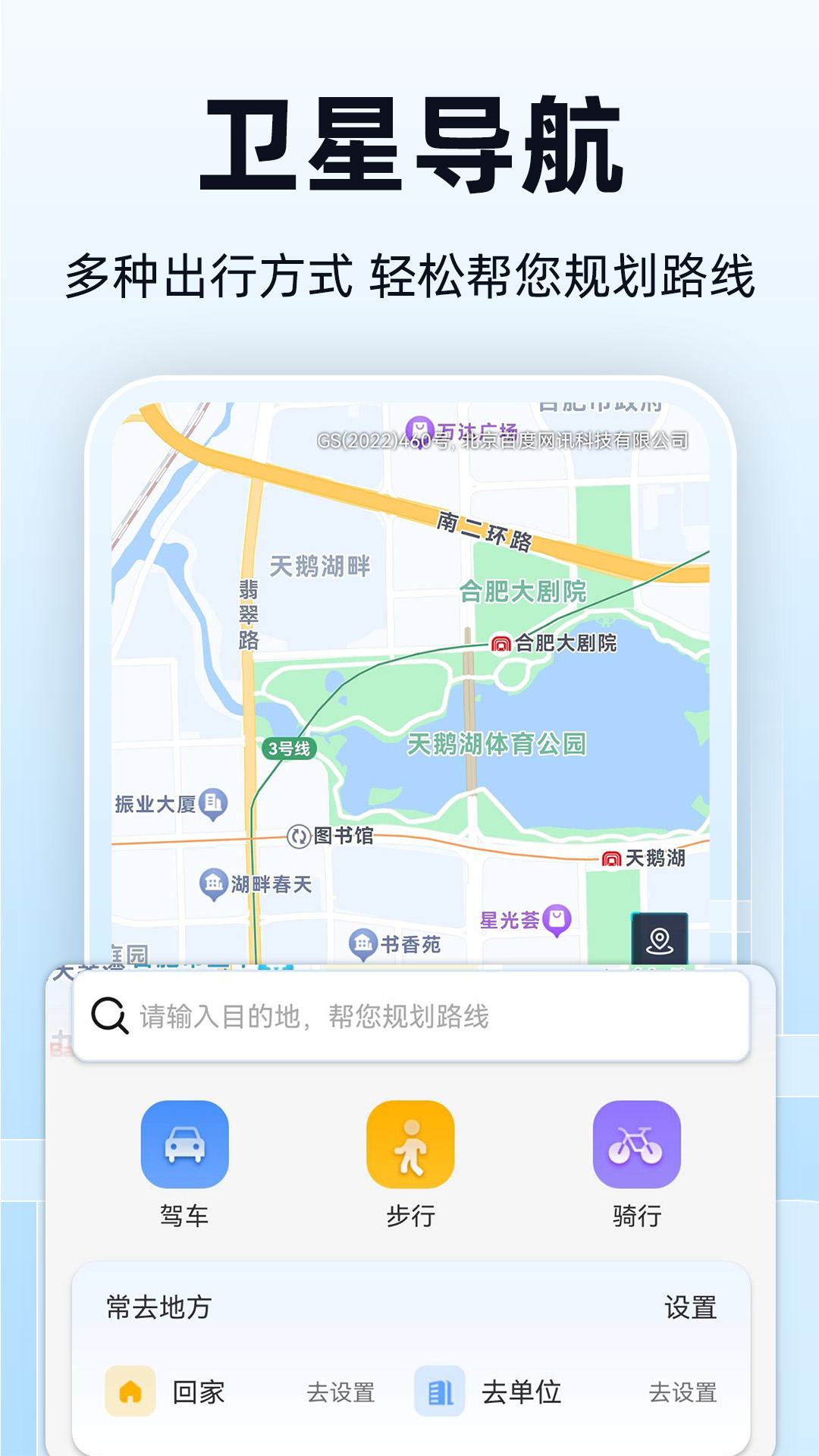 全景实时导航app展示图4