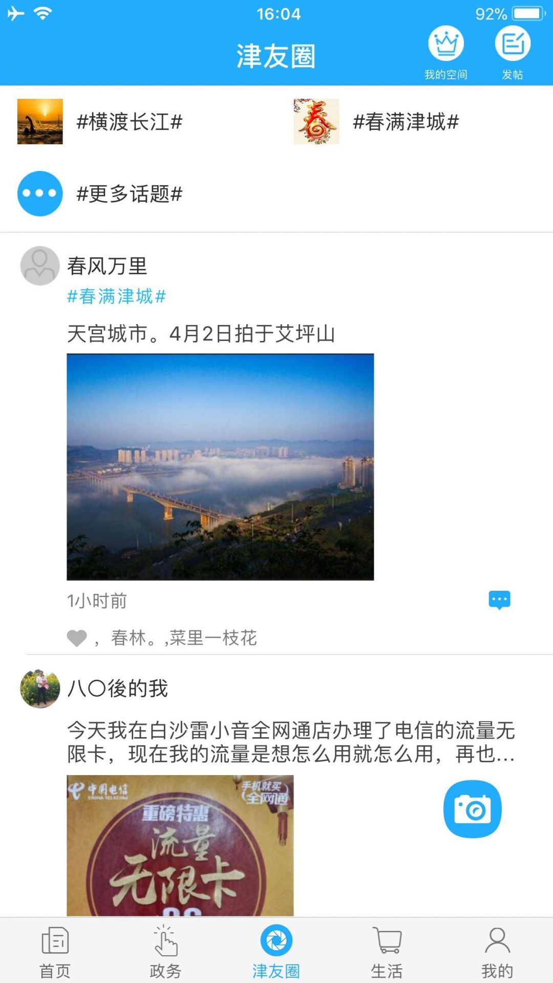 最江津展示图3