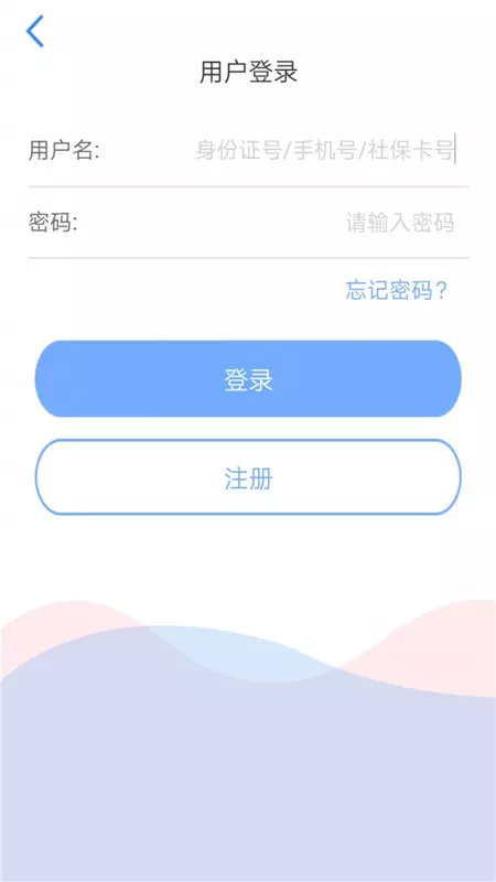 天津人力社保app展示图4