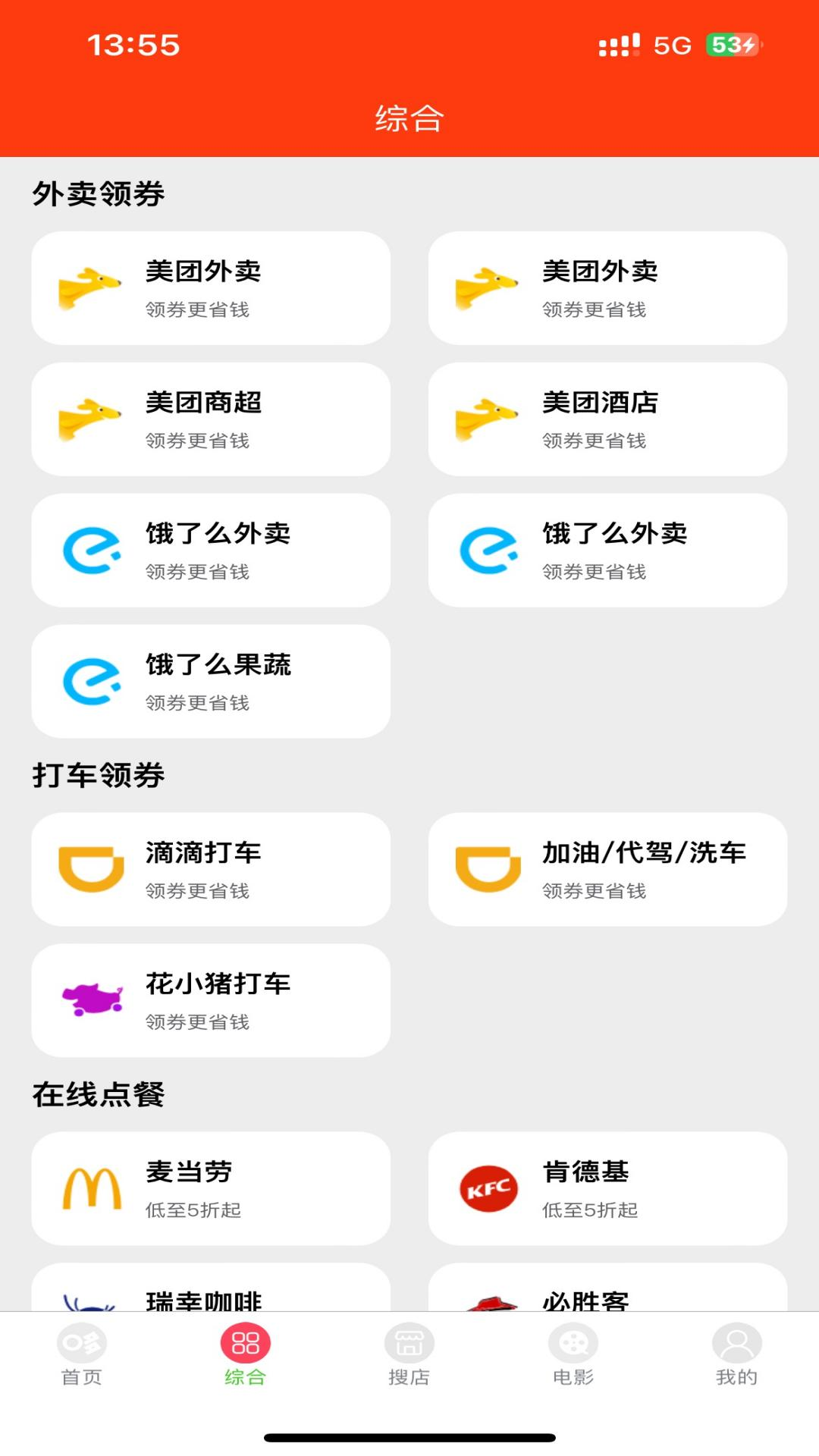 哆啦臻选展示图2