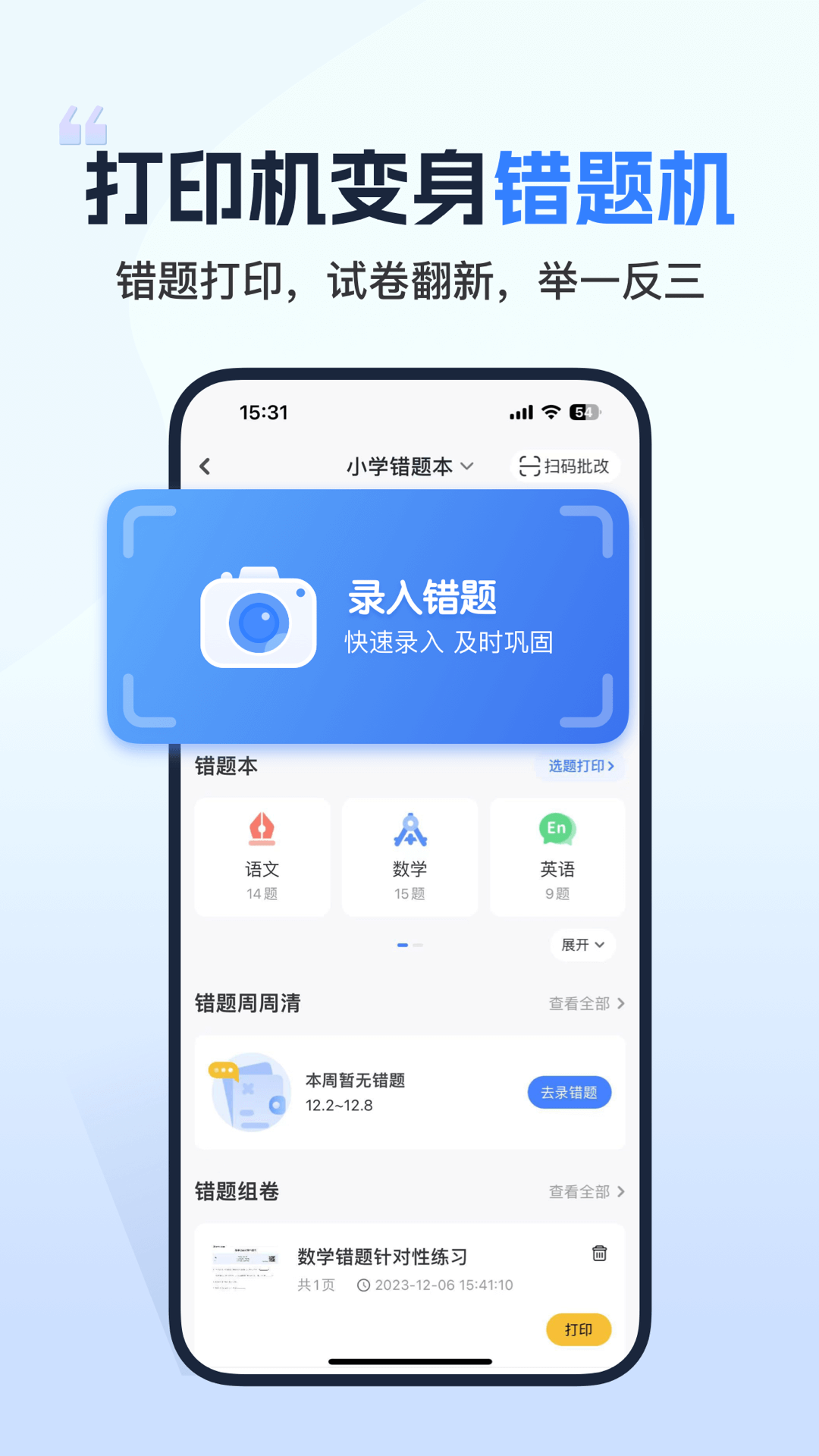 小白学习打印展示图4