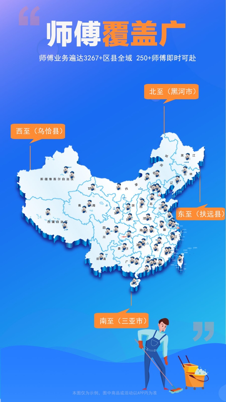师傅村用户版展示图4