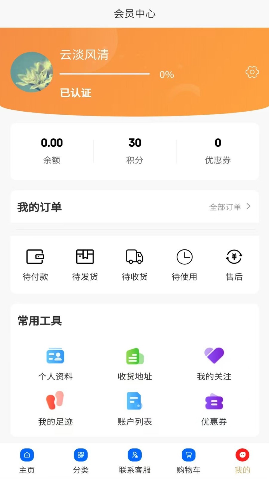 肖邦眼镜app展示图2