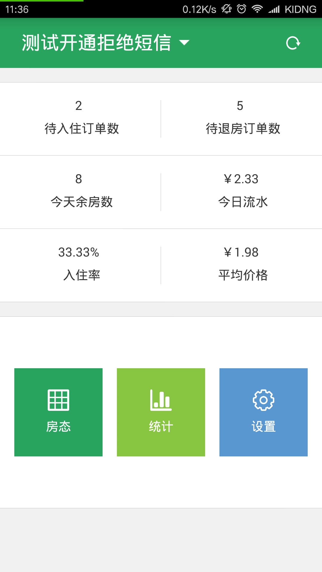 美住app展示图2