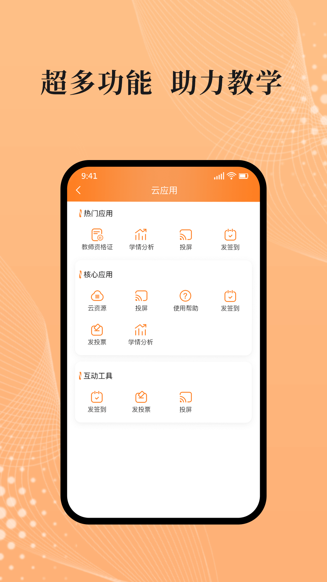 吾师学习云展示图4