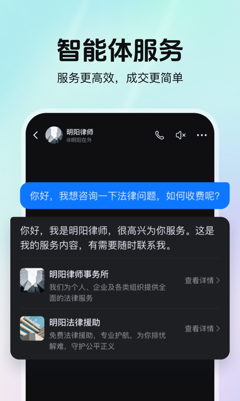 灵客app展示图3