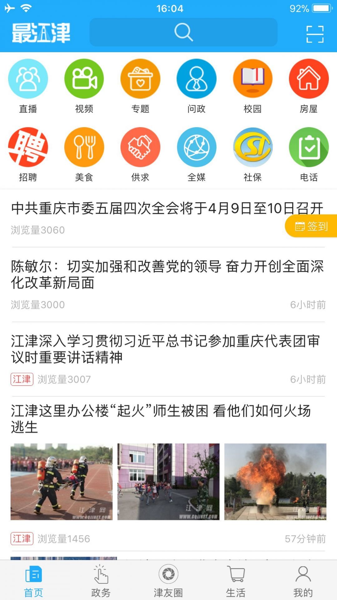 最江津展示图2